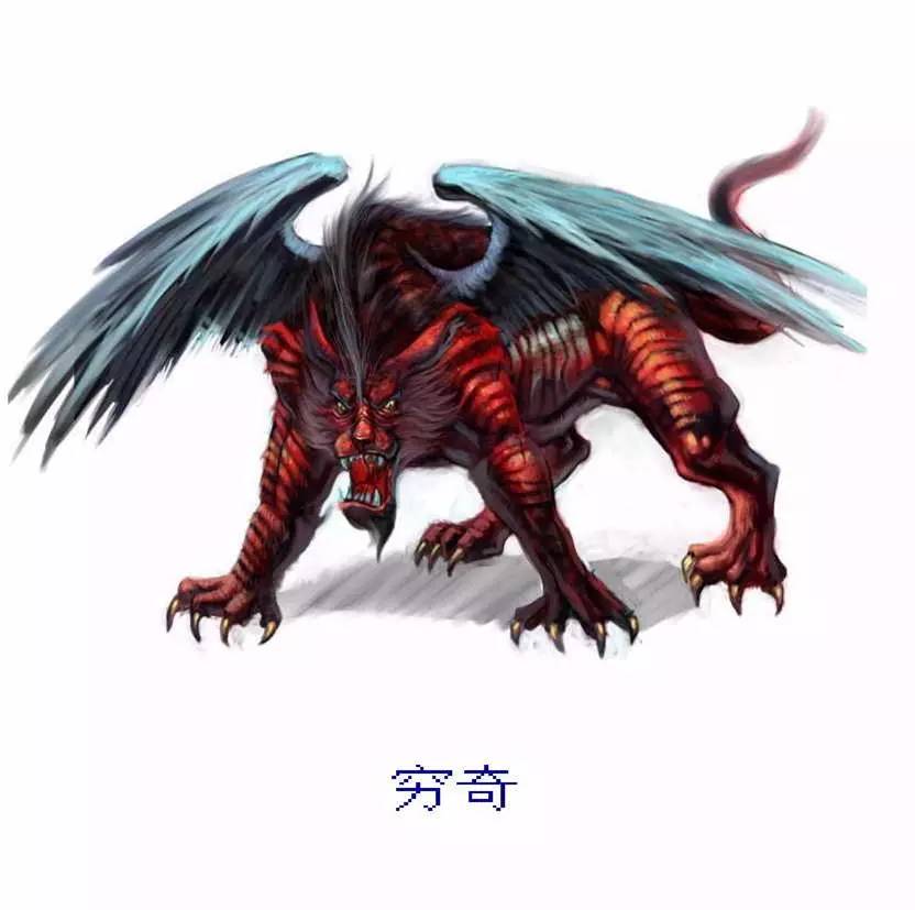 穷奇(中国古代四凶之一) 穷奇(中国古代四凶之一)
