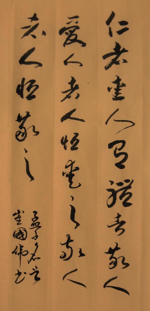 着名书法家--崔国伟书