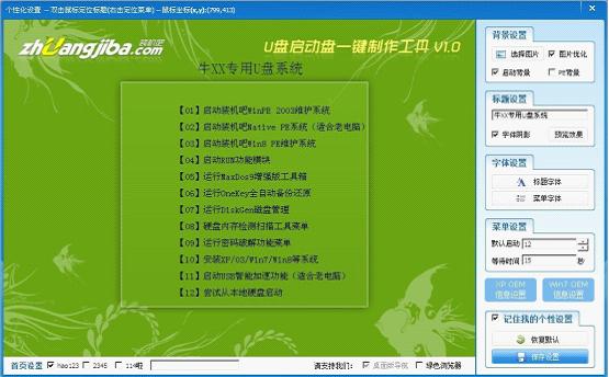 Xp系统下载及u盘安装教程 Xp系统下载及u盘安装教程