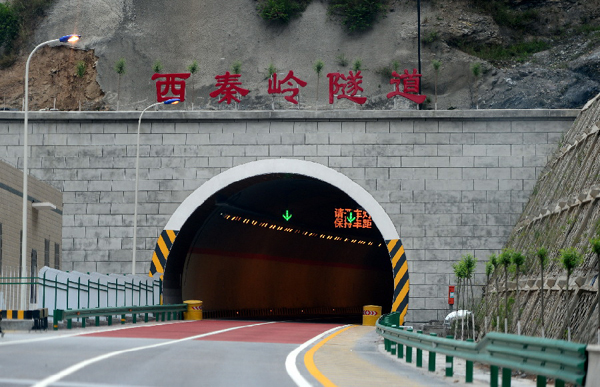 秦岭隧道 秦岭隧道