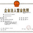 企业法人 企业法人