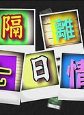 于洋(中国香港演员)