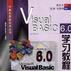 Visual BASIC 6.0 学习教程 Visual BASIC 6.0 学习教程