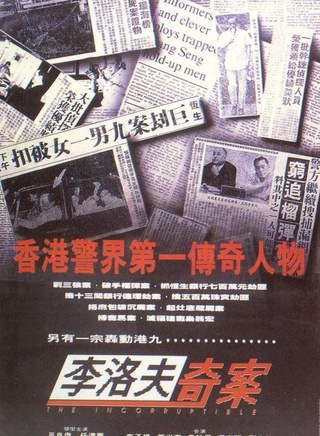 任达华