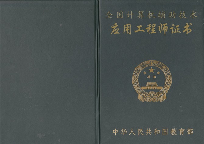UG(互动式CAD/CAM系统)