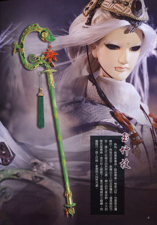 霹雳会月刊249期第9页