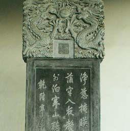 负屓