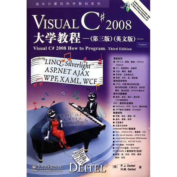 Visual C# 2008大学教程 Visual C# 2008大学教程