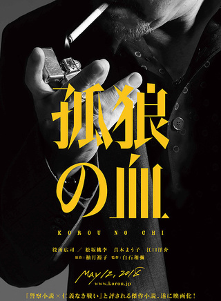 竹野内丰