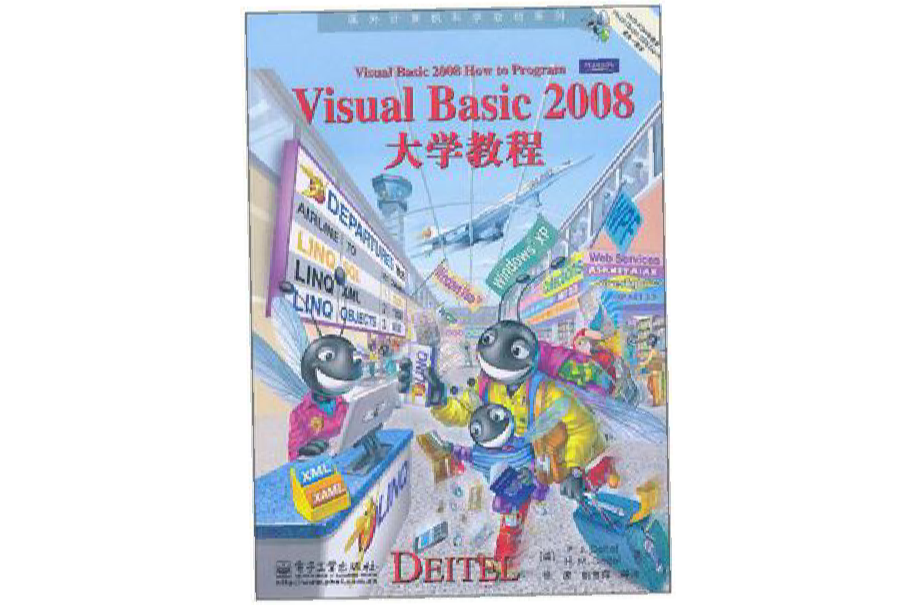 Visual Basic 2008大学教程
