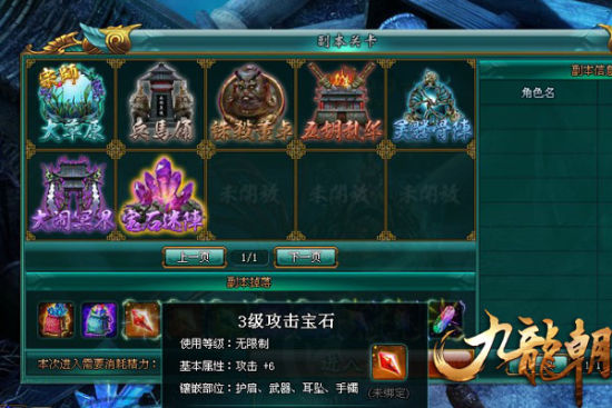九龙朝