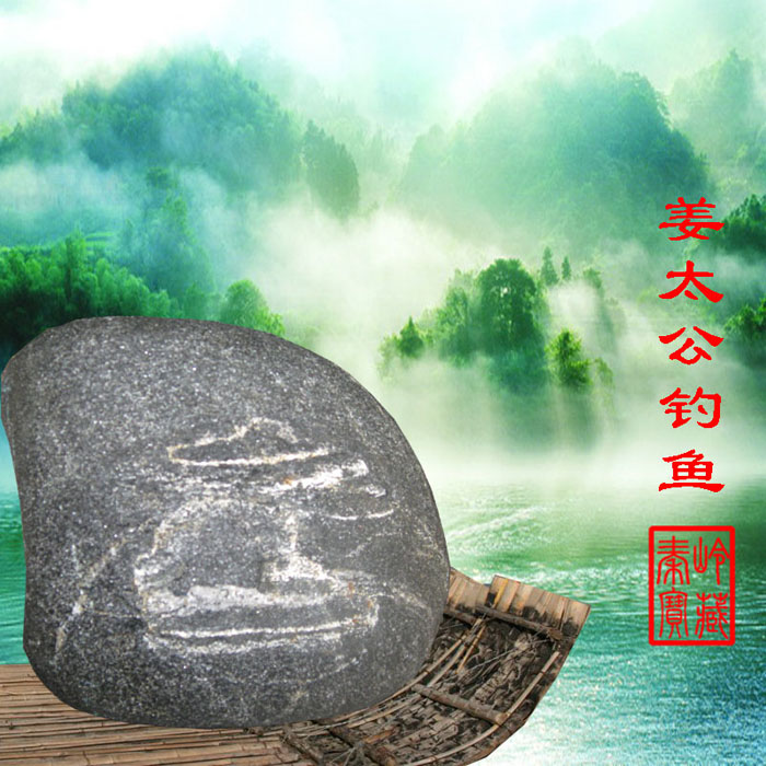 秦岭石