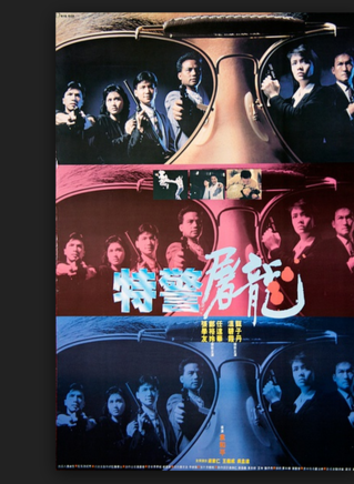 任达华