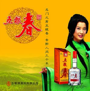 五粮春 五粮春