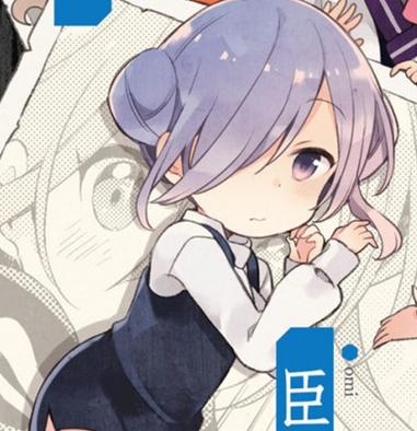 二条臣