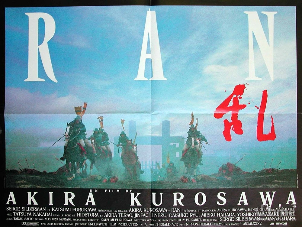 乱(日本1985年黑泽明执导影片)