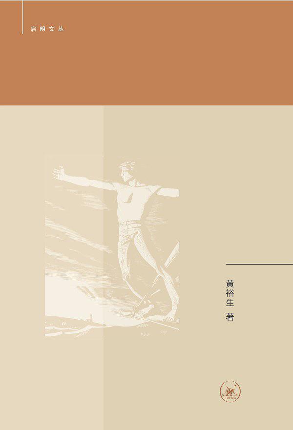 站在未来的立场上
