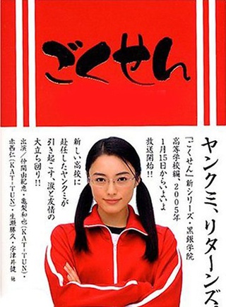 伊东美咲