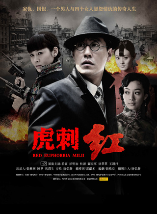 于震(中国内地男演员)