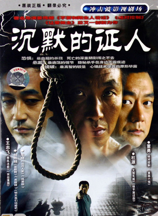 董勇(中国内地男演员)