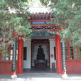 铁公祠 铁公祠