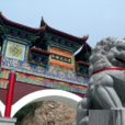 黑山大峡谷风景名胜区
