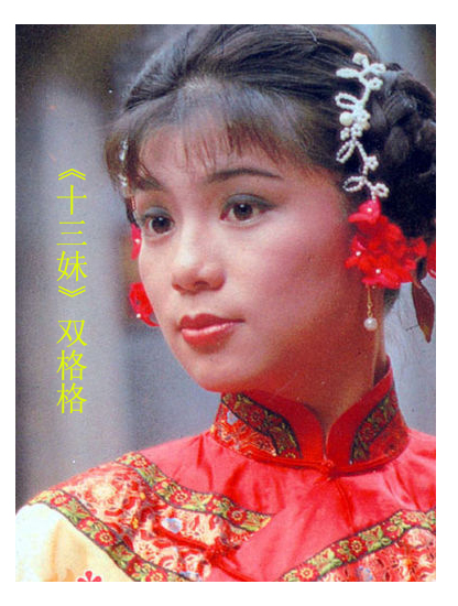 翁美玲 翁美玲