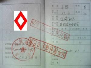 《再就业优惠证》需年检 《再就业优惠证》需年检