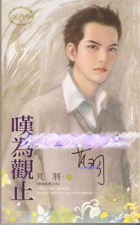 芃羽 芃羽