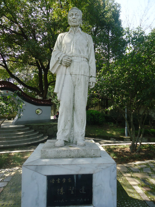 陈望道塑像