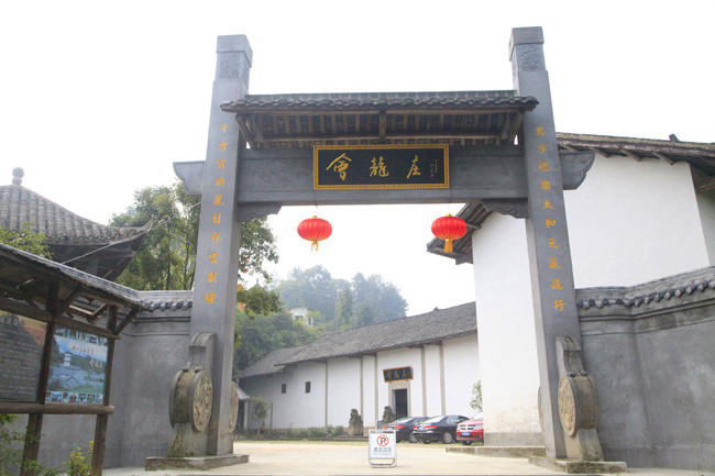 会龙庄