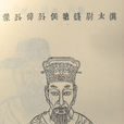 朱儁(东汉末年名将)