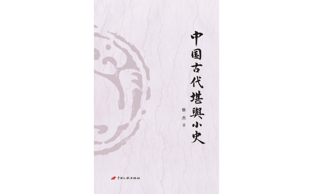 中国古代堪舆小史 中国古代堪舆小史