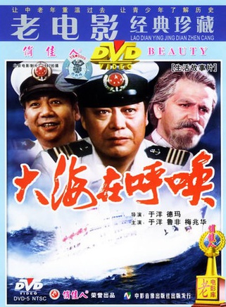 于洋(中国内地演员)