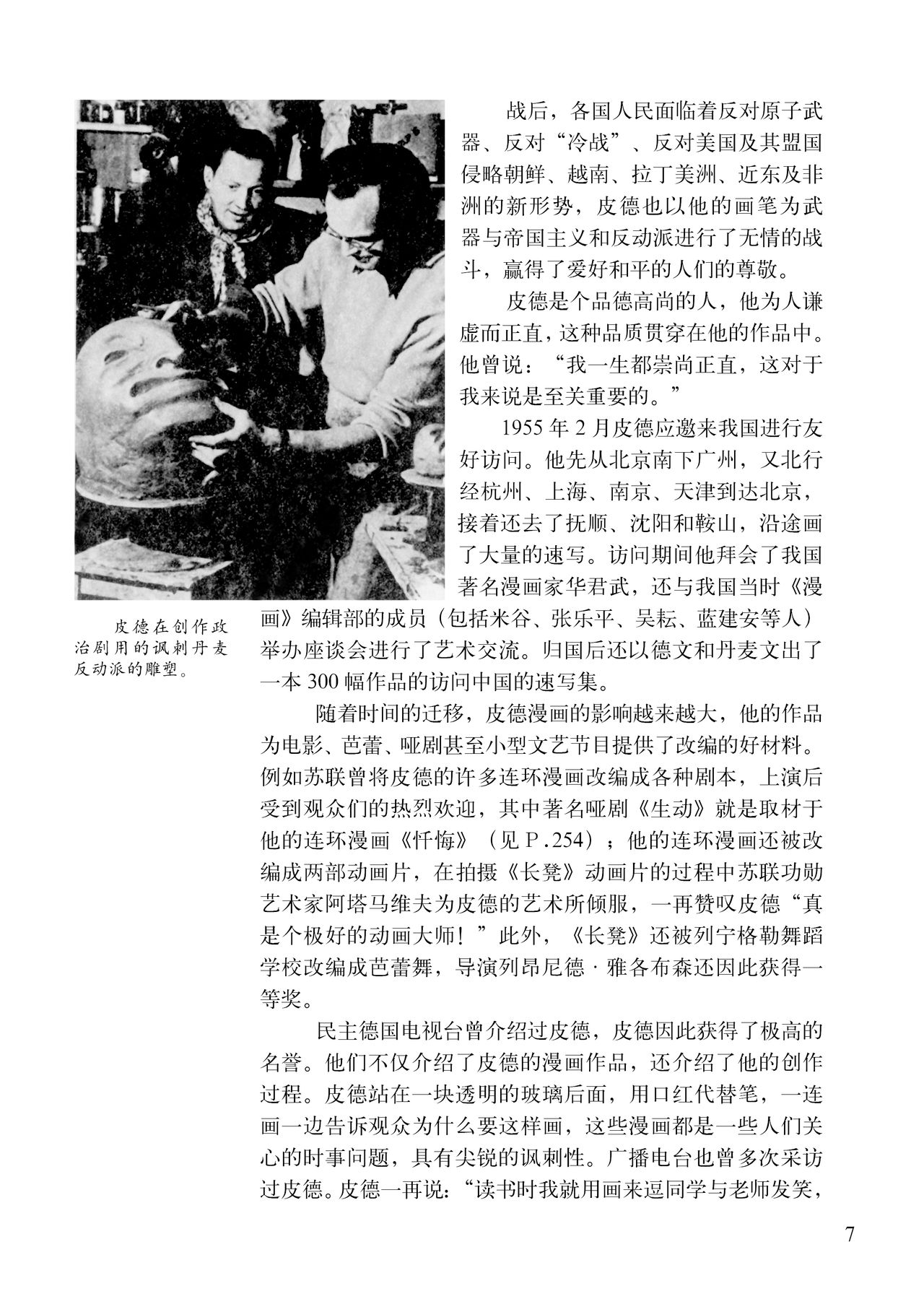《前言》选页