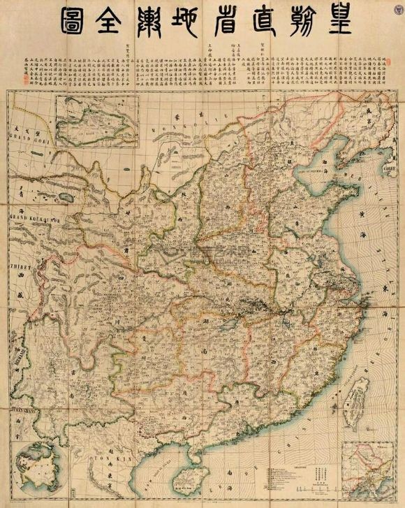 清朝官修大清疆域图 清朝官修大清疆域图