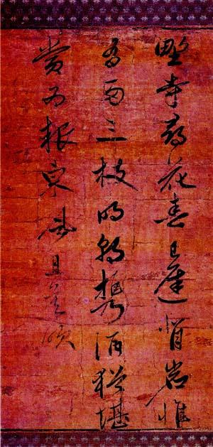 吉再的墨迹