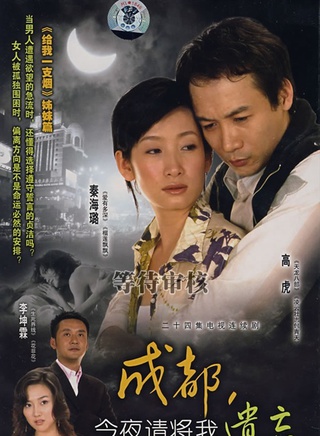 黄曼(陕西西安籍演员)