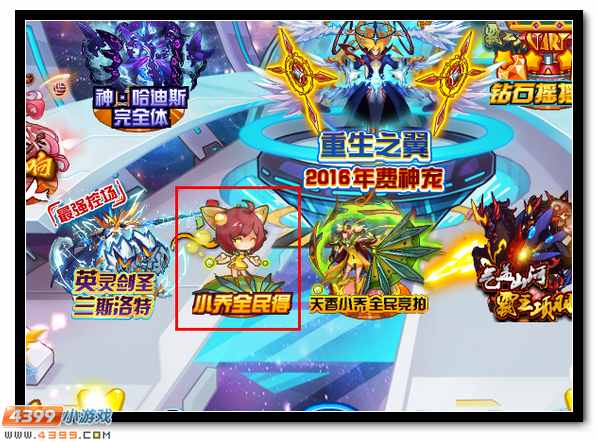 天香小乔