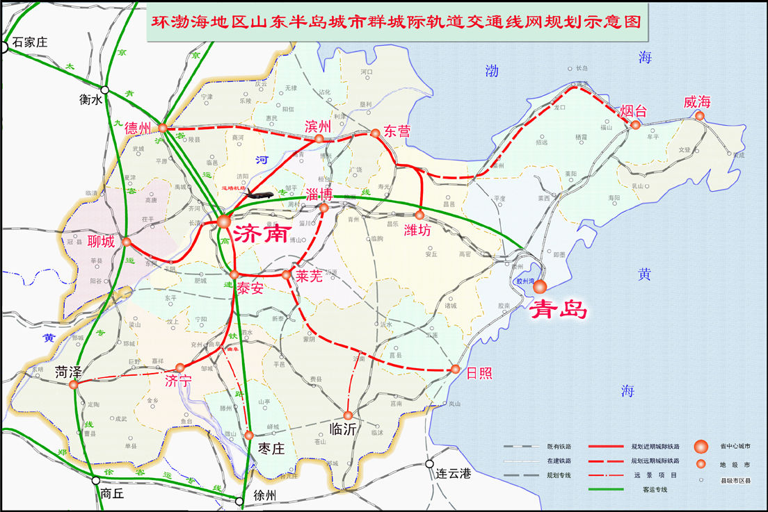 山东半岛城际铁路