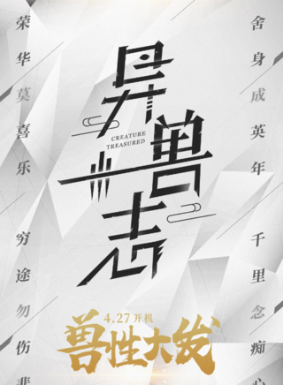 毕慧