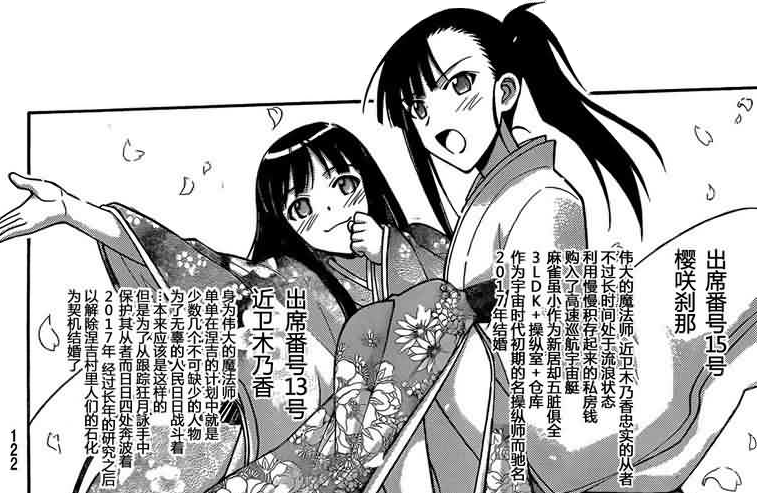 樱咲剎那 樱咲剎那