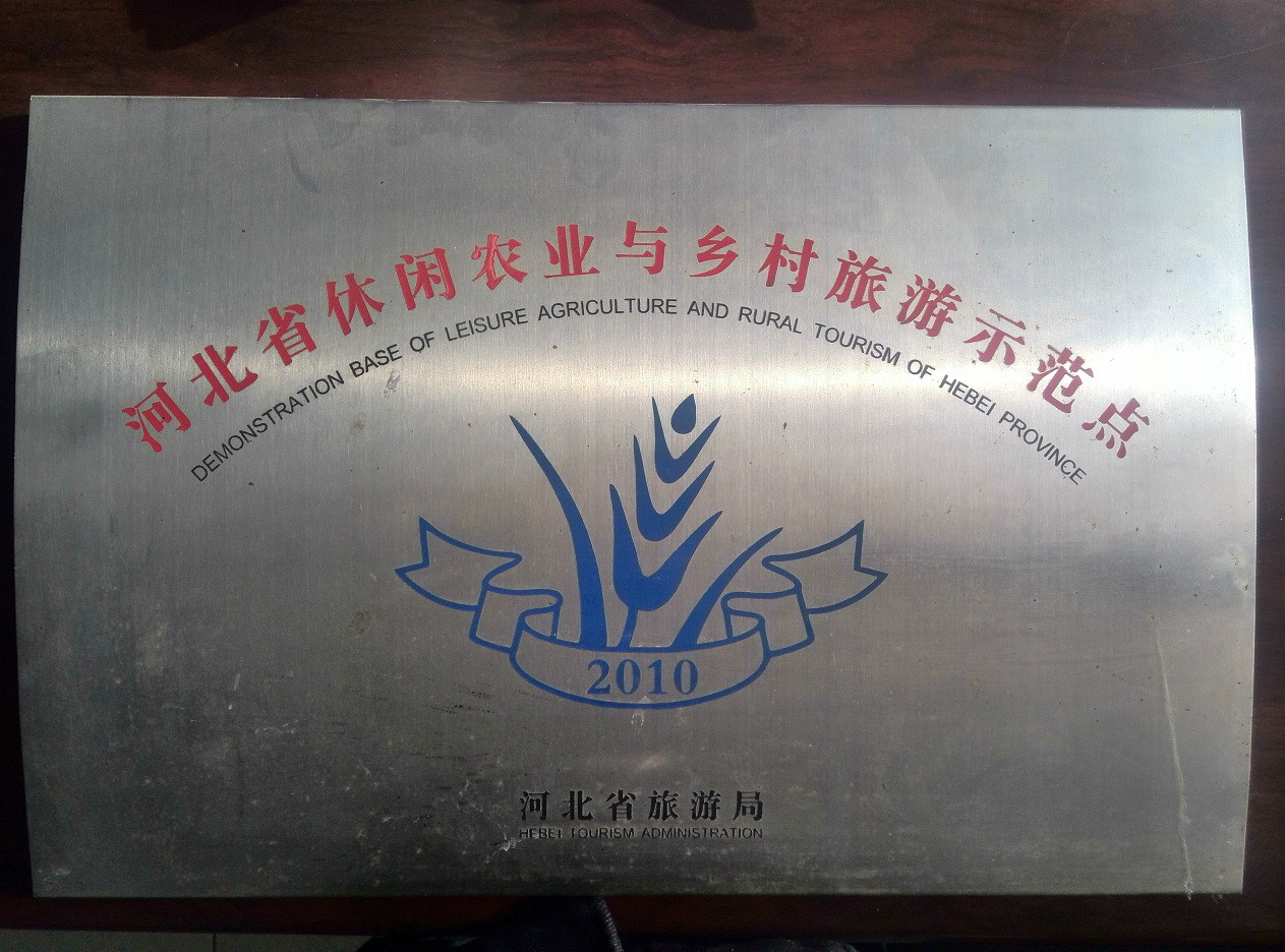 清河口村 清河口村