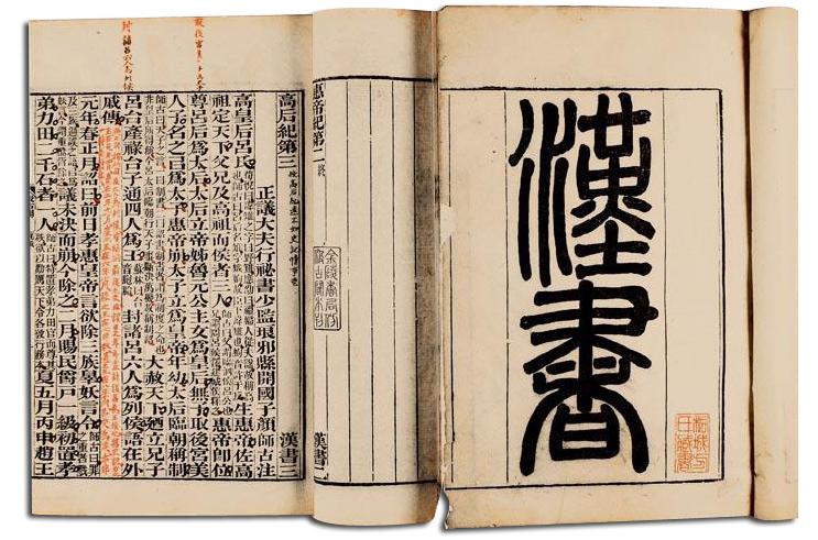 乐书(从《史记》相关篇章中辑录成关于音乐的着述) 乐书(从《史记》相关篇章中辑录成关于音乐的着述)