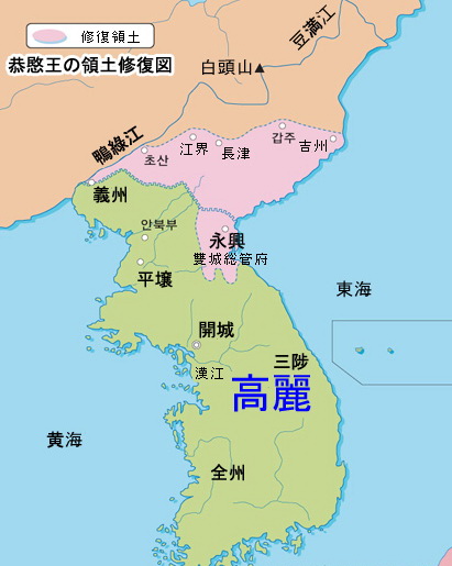 恭愍王开拓的疆域 恭愍王开拓的疆域