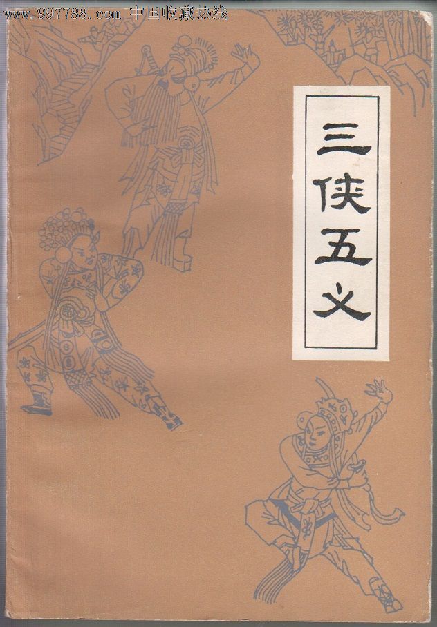 卢珍(古典名着人物)