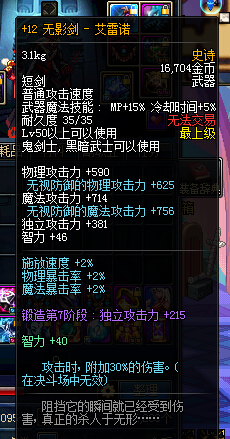 无影剑 - 艾雷诺