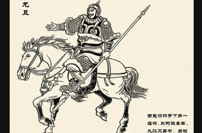 龙且(秦末汉初时期西楚国大司马之一)