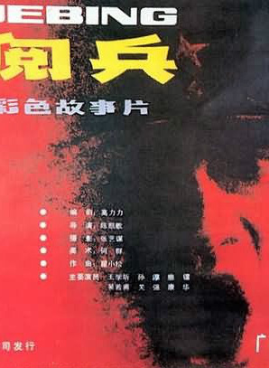 王学圻