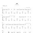 清晨(台湾校园歌曲)